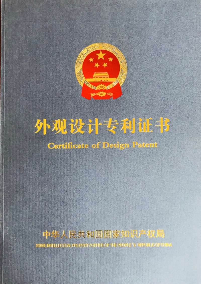 乳酸依沙吖啶專利證書