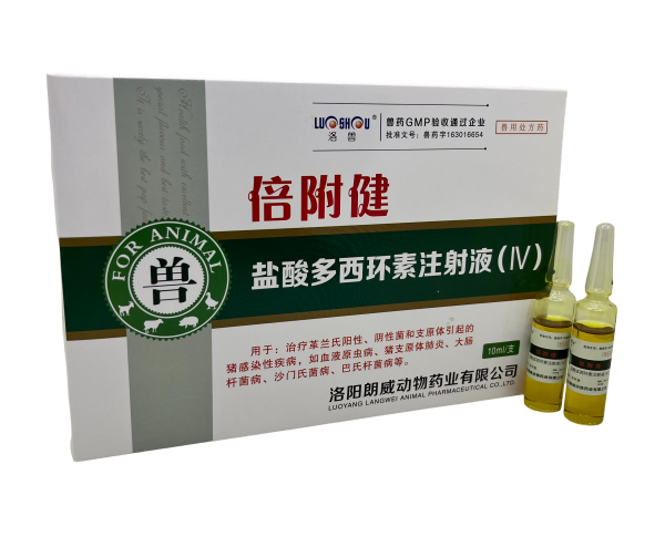 倍附健鹽酸多環(huán)素注射液