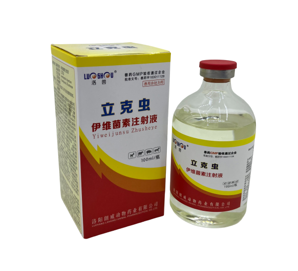 立克蟲伊維菌素注射液