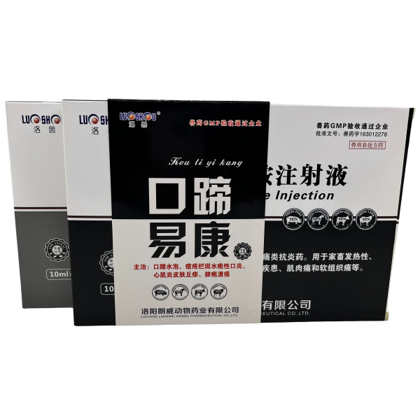 口蹄易康 氟尼辛葡甲胺注射液+恩諾殺星注射液