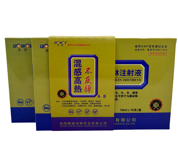 混感高熱不反彈 復(fù)方氨基比林注射液+雙黃連注射液